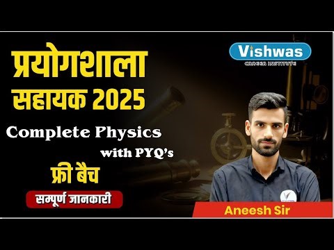 Lab Assistant 2025 Complete Information | FREE Physics Classes | Eligibility Cut-Off Salary Syllabus