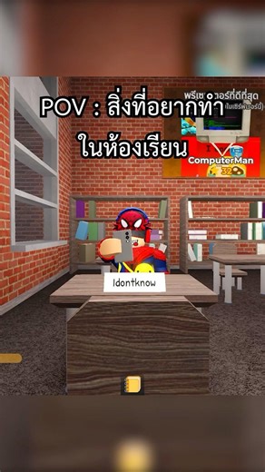 สไปเดอร์แมนเป็นแบดบอย #roblox #shorts #short #iamz