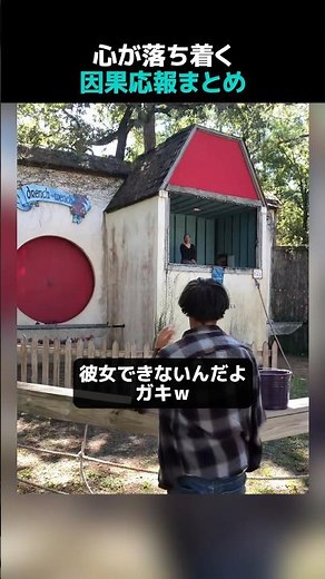 心が落ち着く因果応報まとめ