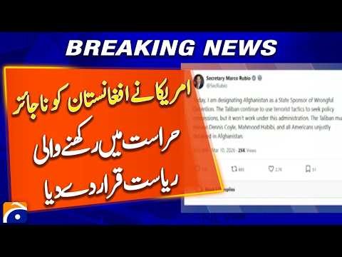 US Declares Afghanistan a “State Engaged in Arbitrary Detentions” | Breaking News