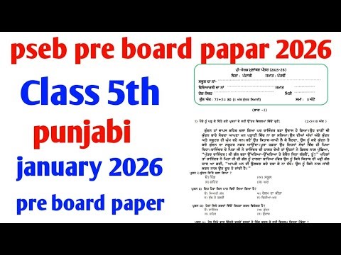 #pseb pre board paper class 5th Hindi january viral paper 2026