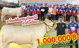 143K views · 3.9K reactions | เมื่อวันที่ 11 กรกฎาคม 2563 เสี่ยโป้ง...