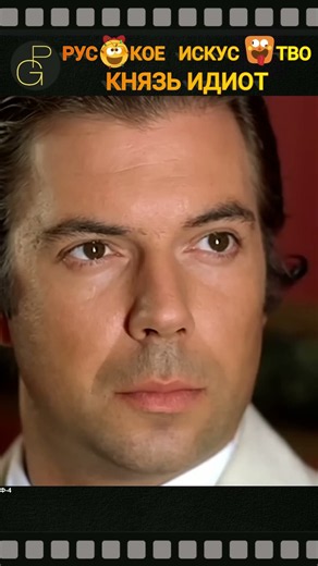 THE PRINCE IDIOT. Down House (2001). Fyodor Dostoevsky "The Idiot". Directed by Roman Kachanov. #...