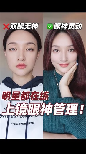 KALYSTA XO PRO 官方国际授权号 🌏 全球现货包邮 | 13年化妆师！0成本眼神管理！学会get明星同款星星眼#眼神杀 #星星眼 #干货 #教程 #搬运 | Instagram