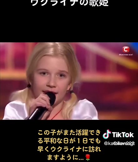 #ヨーデル #ソフィアシェフチェンコ #ウクライナ 🇺🇦