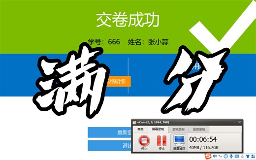 2024大学计算机基础实验四--满分教程