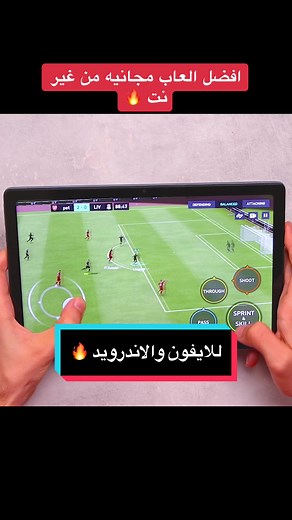 أفضل 10 ألعاب مجانية بدون انترنت للأندرويد والايفون 🔥
