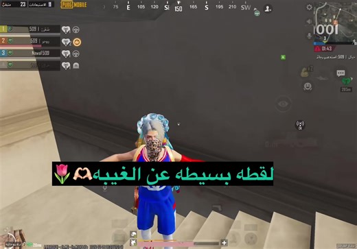 ‏لقطه بسيطه عن الغيبه🫶🏻🌷