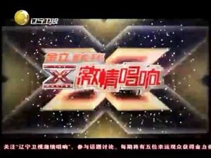 Liaoning TV "X-Factor China" Intro (2011)