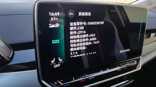 大众ID系统更新失败，2930缝合版更新要注意，更新时不能充电