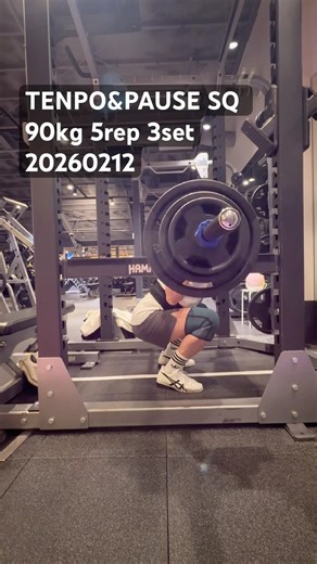 TENPO&PAUSE SQ 90kg 5rep 3set20260212 #powerlifting #squat