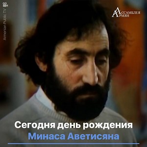 58K views · 719 reactions |  #Armenians Сегодня день рождения...