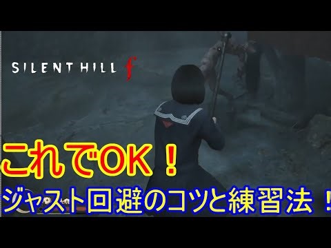 It's pretty easy once you get the hang of it! How to do normal and just-dodging! Aim to clear Min...