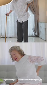 968 reactions · 52 shares | คอลลาเจนชนิดที่ 2 คืออะไร❓ คอลลาเจนไทพ์ 2...