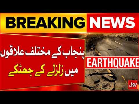 Earthquake Tremors Hit Punjab, Magnitude 4.8 Recorded | BOL News