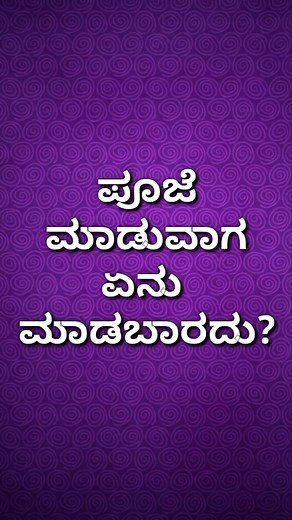 33K views · 456 reactions | Useful Information #fbreelsfypシ゚viral #facebookreel #viralinformation #FBMotivation #facebookpost #fypシ゚viralシfypシ゚ #fypシ゚viralシ #viralshorts | Pooja Colourfull | Facebook