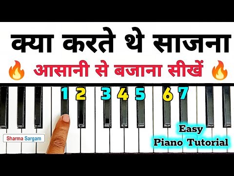Kya Karte The Sajna Tum Hamse Dur Rehke - आसानी से बजाना सीखें | Easy Piano Tutorial | Sharma Sargam