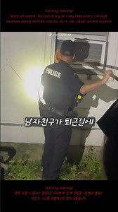 This is the police, wake up!!!
