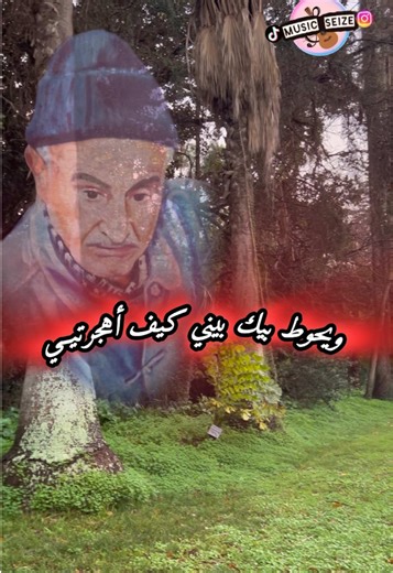 Amar ezzahi🎶🎻🪕 #amar_ezzahi #alger