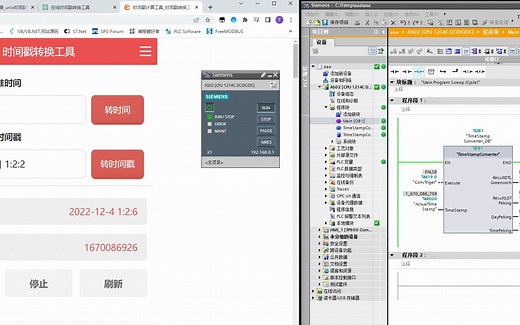 时间戳转换日期时间