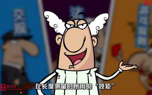 【142集全】爆笑物理动画 初中物理科普动画