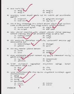 Kerala PSC Previous Year Questions | LDC |#ldc #ldc2024 #lgs #companyboardlgs