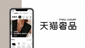 Tmall Luxury Pavillon: What is it? How to Join?