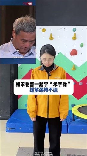 If you have discomfort in your neck let s practice this rice character exercise