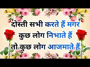 Friendship shayari in hindi 🤝 Dosti Shayari Video ❤️ Shayar hu aapka