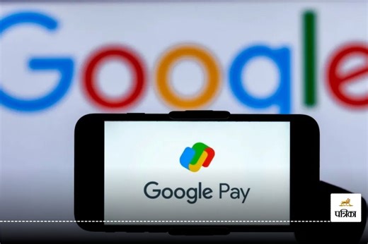 Google Pay यूजर्स को लगा झटका! अब बिल भुगतान पर देना होगा शुल्क, जानिए डिटेल | google-pay-has-started-charging-a-convenience-fee-for-bill-payments