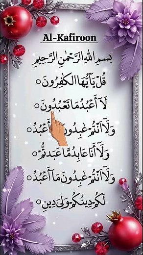 💖 SURAH AL-KAFIRUN | الكافرون – Clear Boundaries of Faith & Worship 🕊️✨