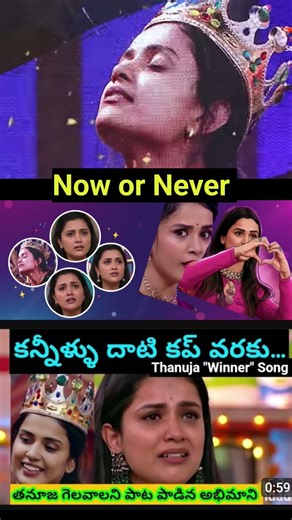 Now or Never #thanuja