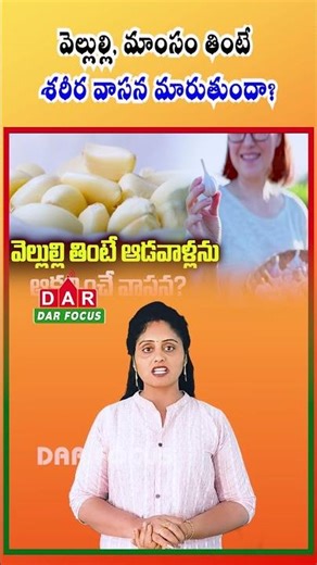 Does Food Like Garlic & Meat Change Body Odor? | Latest updates | DAR FOCUS