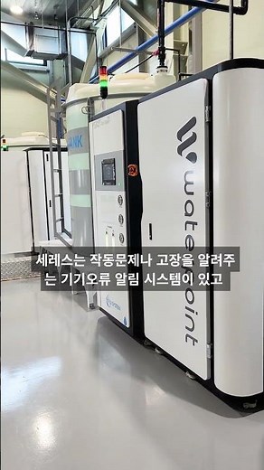 용인 초순수제조장치 기기작동 현장 #초순수제조장치 6000P #순수제조장치