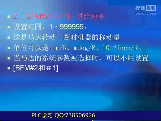 plc教程全集 电脑编程入门 plc编程入门视频