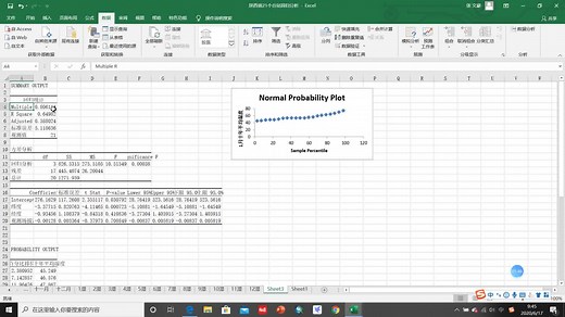 如何利用Excel来进行回归分析