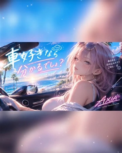 ドライブで聴きたい音楽🎶 #drivemusic #車好き