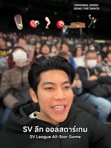 วอลเลย์บอลชาเลนจ์ กติกาใหม่ที่คุณไม่เคยเห็น