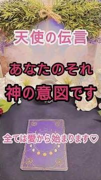 【God's Intention❇️】A powerful message for you, who are overflowing with love🌠 #fortunetelling #or...