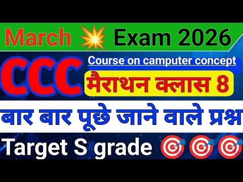🚀 CCC Exam March 2026 Guess Paper | Top 50 Important Questions | अभी देख लो#viralvideo‪@cccwifistudy‬