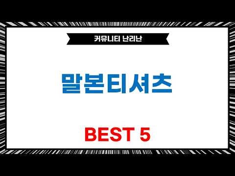 말본 티셔츠 언박싱! 25년 신상 남녀공용 버킷햇 라운드 티셔츠 리뷰