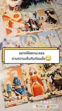 Want to define our relationship?...Shouldn't we ask for each other's opinions first?🙄