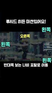 예쁜 루시드 이펙트 받는법 [메이플]