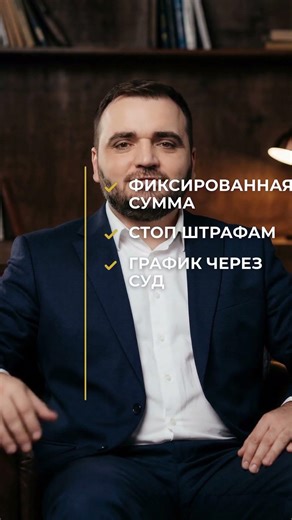 Реструктуризация долга