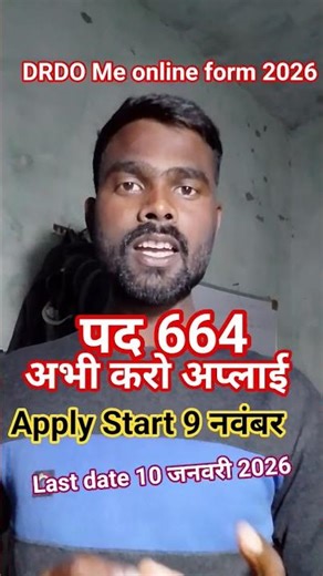DRDO Me online form kaise bharen hai form 2025 26