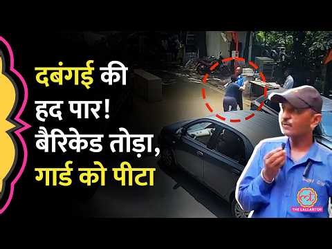 Noida में कितने सुरक्षित हैं सोसायटी के Security Guard, Video सच्चाई बता देगा!