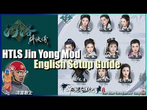 How to Use Lash's English Mod and MTL to Play HTLS Jin Yong MOD | 洛群俠傳 Ho Tu Lo Shu