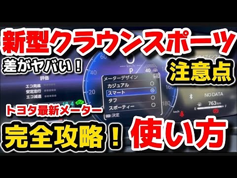 [New Crown Sport] Complete Guide! Permanent Preservation! A thorough explanation of how to use th...
