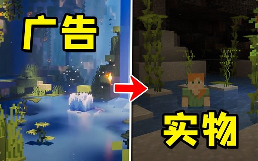 我的世界：仅需3步，在实际游戏中还原宣传片同款画面！