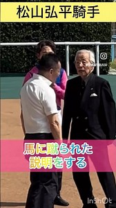 【松本好雄オーナー】7月の小倉では元気なお姿を見れていたのに、、、ご冥福をお祈りします #shorts #short